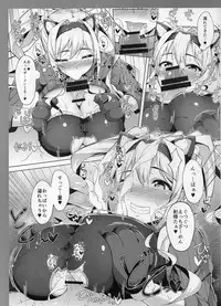 (C91) [Cow Lipid (Fuurai)] Inu Toka Neko Toka (Granblue Fantasy)