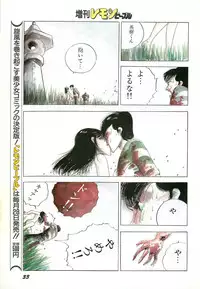 Lemon People 1987-03 Zoukangou Vol. 70 All Color