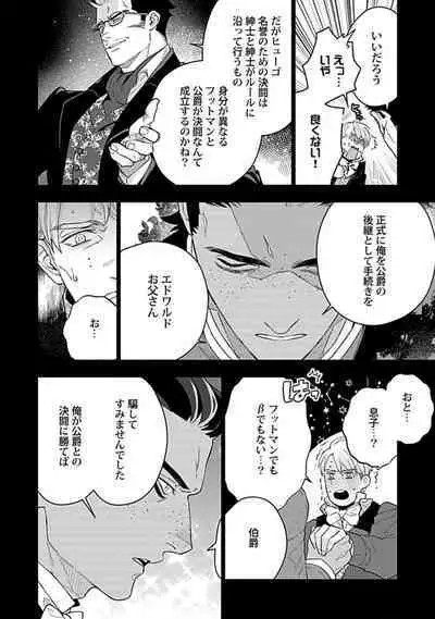 Hoshikuzu no Debutante