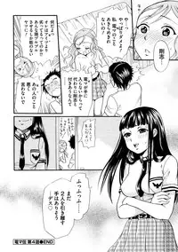 [Tsukimori Masato] Shitsuke [Digital]