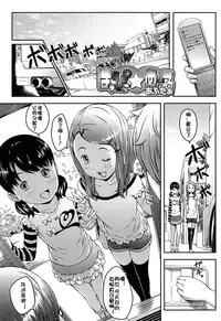 [Sakurafubuki Nel] Nakayoshi Kouen [Chinese] [佳奈助汉化]