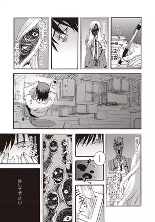 Kegare Yume no Isan - Jewel Complex