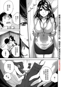 [Fujisaka Kuuki] Koi Kano x Ai Kano Ch. 20 (Monthly Vitaman 2014-11) [Chinese] [樱翼汉化组]