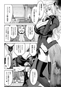 [Anthology] Haiboku Otome Ecstasy SP2