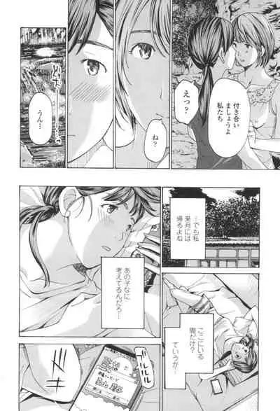 Oheso no Shita ga, Atsuinda