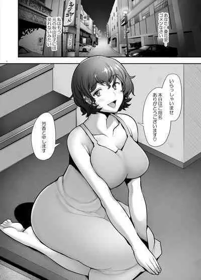 Rihatsuten no Bijin Hitozuma Akiyama Yoshiko