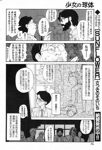 COMIC Kairakuten 10.1998