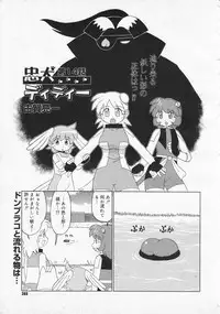 COMIC Megastore 2001-09