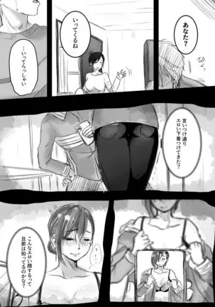 Re: 15-fun no Zangyou