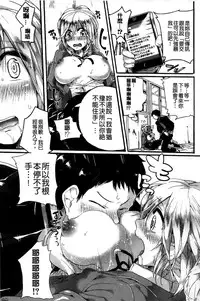 [Doumou] Sex Nochi Ryou Omoi [Chinese] [纯爱の隙间娘扫图]