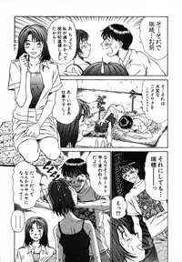 [Sano Takayoshi] Pittari!! 1