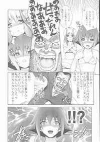 [Kawazuko Chouji] Sekinetsu