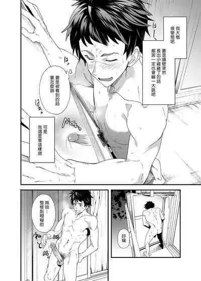 [Eichi Jijou (Takamiya)] Gakki-sue-sei kinō chōsa | 學期末性機能調查 [Chinese] [Decensored] [Digital]