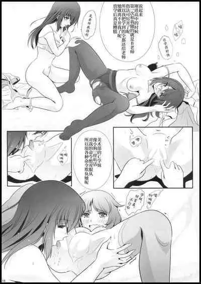 (C103) [Bijutsubu (Shiduki Michiru)] Anata o Egaku Wakami Sensei to Leona no E-Sketch 2 - Beautiful Magic Story DRAW HER PICTURE Wakmi x Leona of Sketch Yuri Bian series | 少女描绘 画师们的酒池肉林 [Chinese] [透明声彩汉化组]