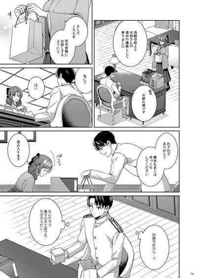 (C100) [Rosapersica (Ichinomiya)] Yoru Yahagi -14- Saiai no Saishinei, Kai Ni ni Naru (Kantai Collection -KanColle-)