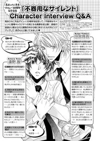 MAGAZINE BE×BOY 2015-12 [Digital]