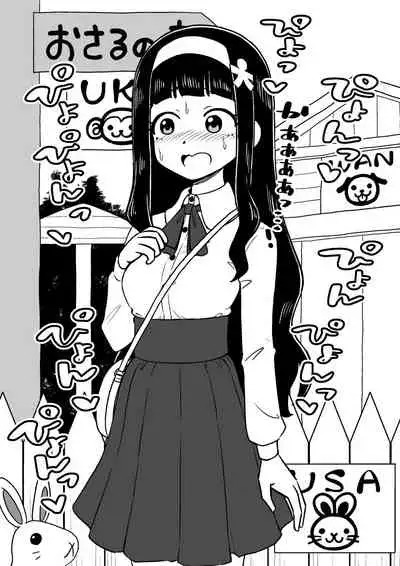 Possessed Daughter -A Kind-Hearted Inspirational Girl-