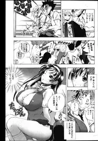 COMIC Shitsurakuten Vol.02 2011-08