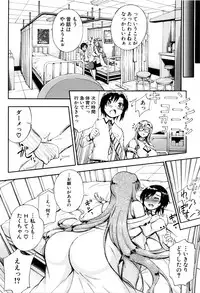 [Maekawa Hayato] Onee-chan Sensei no Himitsu Jugyou