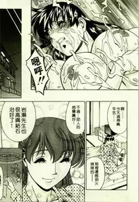 [Umetani Kenji] Hitomi no Karte 1 | 巨乳俏女醫 1 [Chinese]