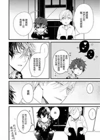 [Okawa Mihara] Kyuuketsuki wa Shinzou no Yume o Miru 1-4 | 吸血鬼夢想著擁有心臟 1-4 [Chinese] [Digital]