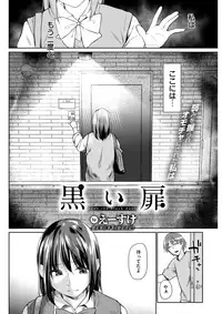 COMIC Shitsurakuten 2018-01 [Digital]