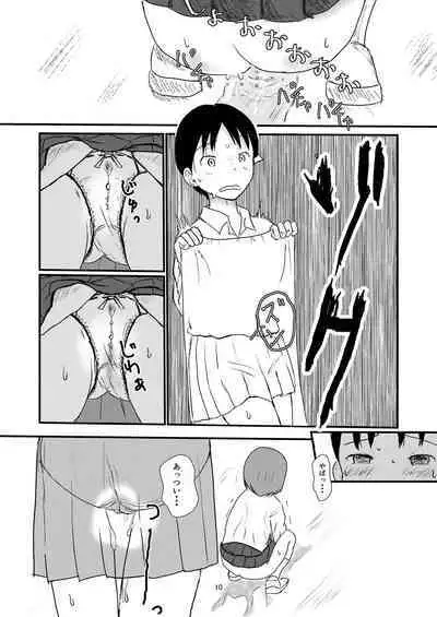 Not Alone