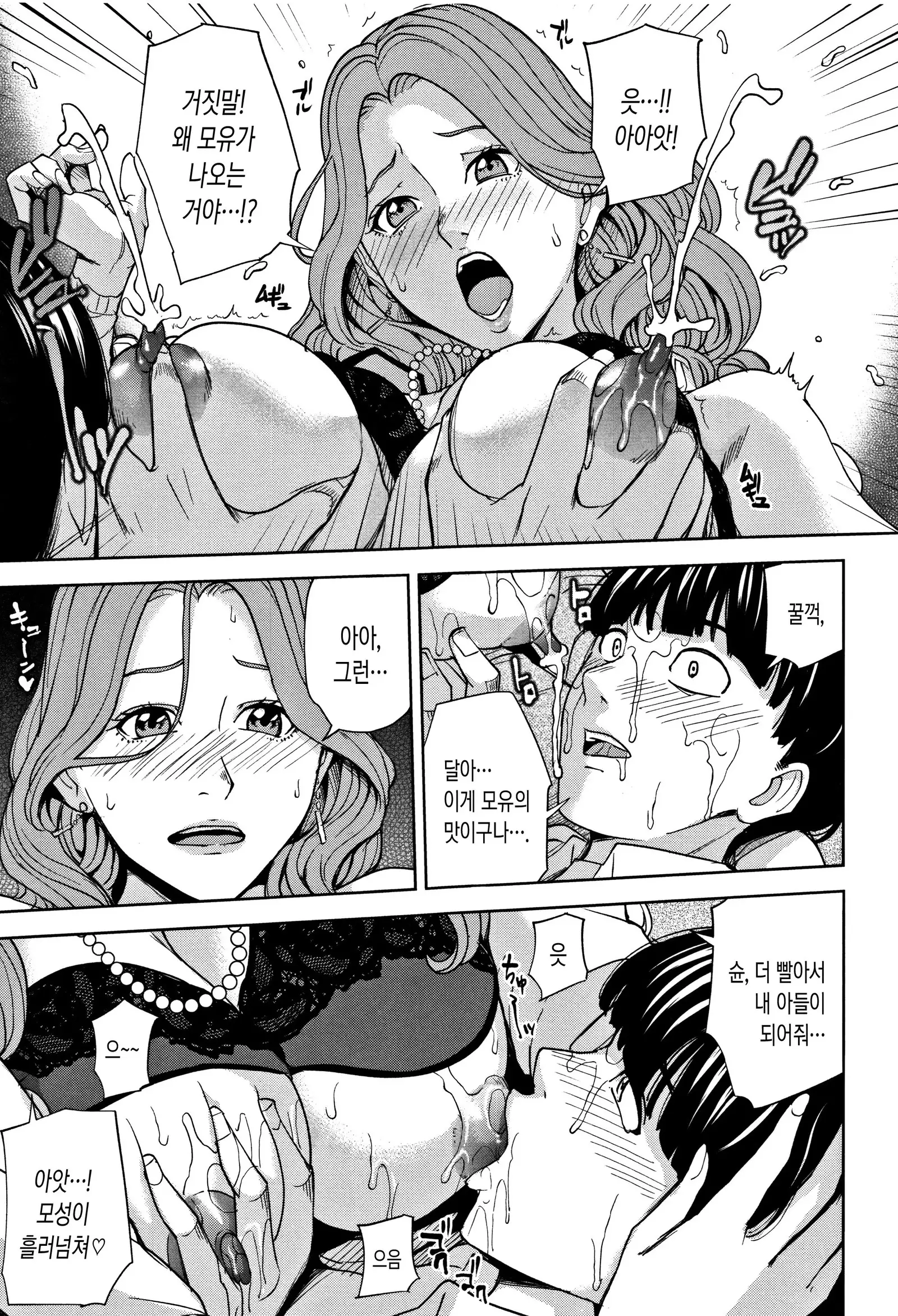 Kazoku Soukan Game - family incest game | 가족 상간 게임