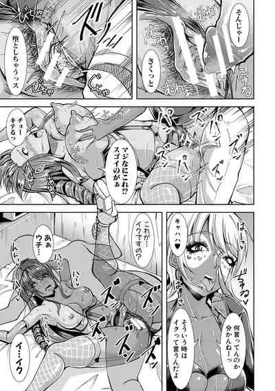 [runa] Houkago Nikubenki Girls [digital]