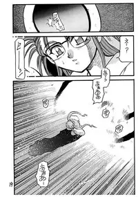 (C50) [Psycodelicious] Dynamite Samy 3 (Tenchi Muyo!)