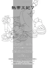 (C60) [KENIX (Ninnin!, Wan-Pyo)] Nettai Ouhi 7 (King of Fighters)