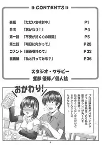 (C62) [Studio Wallaby (Takana Yu-ki)] SECRET FILE NEXT 4 Nase no Go ~Ashita ni Mukatte~ (Hikaru No Go)