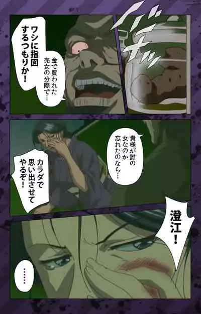 [Miyabi Tsuzuru] [Full Color seijin ban] Nikuyome ~Takayanagike no Hitobito~ Kanzenban