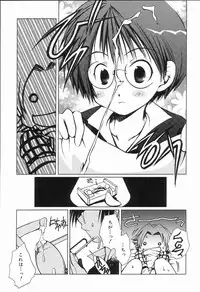 [Anthology] Koushoku Shounen no Susume 2