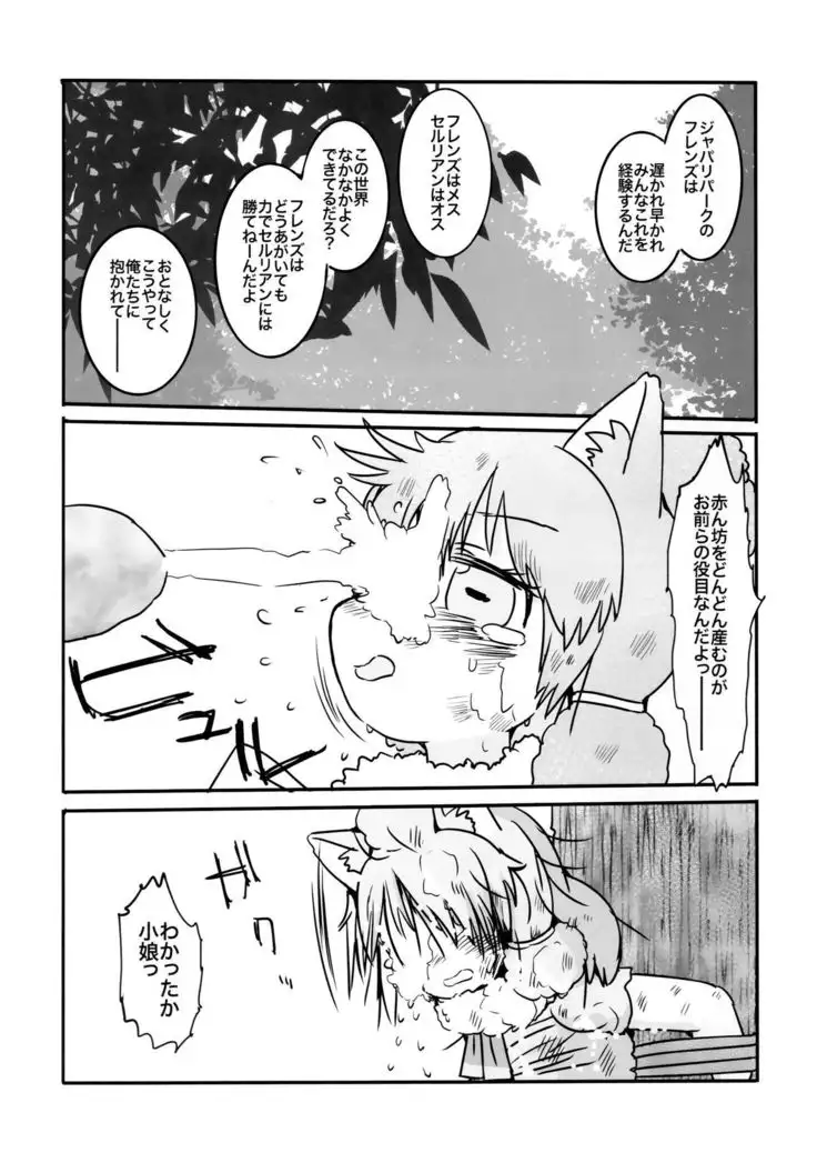 Yuugure Sora ni, Akareta Gate