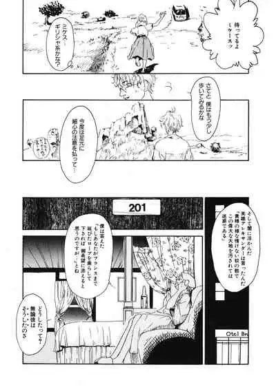 [Anthology] LQ -Little Queen- Vol. 30 [Digital]