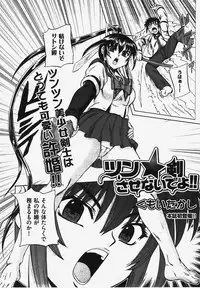 COMIC XO 2008-03 Vol. 22