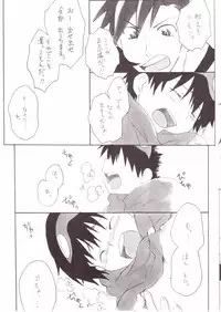 (Shota Scratch 4) [Heppoko Drill (Soguni Mana)] KamiSimo α (Tengen Toppa Gurren Lagann)