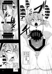 (C85) [Hadairo Rooibos Tea (Pandain)] Shokushu Chireiden ~Komeiji Satori~ (Touhou Project) [Chinese] [可乐个人汉化]