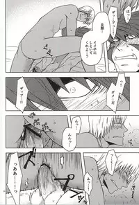 (Ikai Toshi no Arukikata 2) [Natural Highs (Yuu)] MORE THAN ANYONE (Kekkai Sensen)