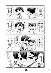 (COMIC1☆10) [Arinotowatari (Arinotowatari)] Kaga-san o Biyaku Massage Choukyou (Kantai Collection -KanColle-)