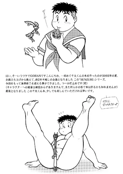SENZURI IV