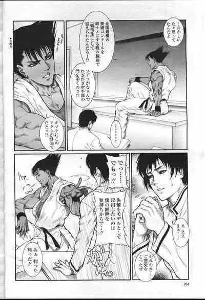 COMIC Momohime 2001-07