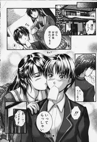 [Izumi Kyouta] KAREN