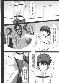 (C91) [Sikouya] Raikou-mama to Ichiya no Yume (Fate/Grand Order) [Chinese] [MEGA巨莖怪漢化]