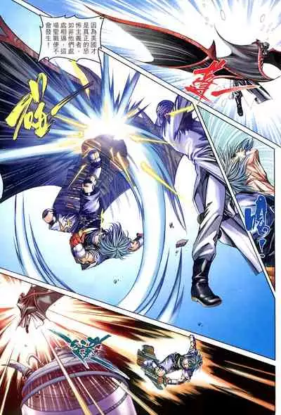 The Eight Immortals Saint Legend