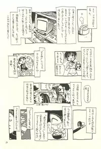 [NOUZUI MAJUTSU, NO-NO'S (Kawara Keisuke, Kanesada Keishi)] Nouzui Kawaraban Hinichijoutekina Nichijou II