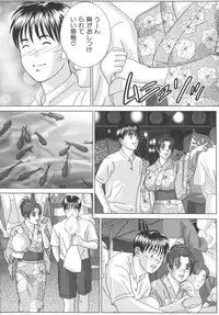 [Nishimaki Tohru] BLUE EYES 8