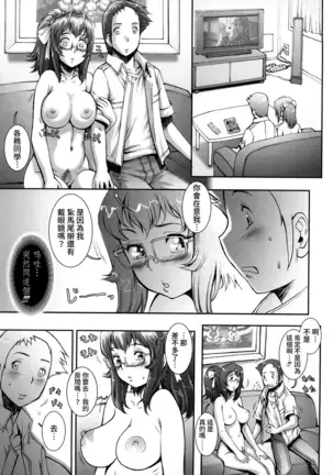 Pretty Cool Ch.1-7 (decensored)