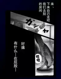 Kyousei Nyotaika Dress